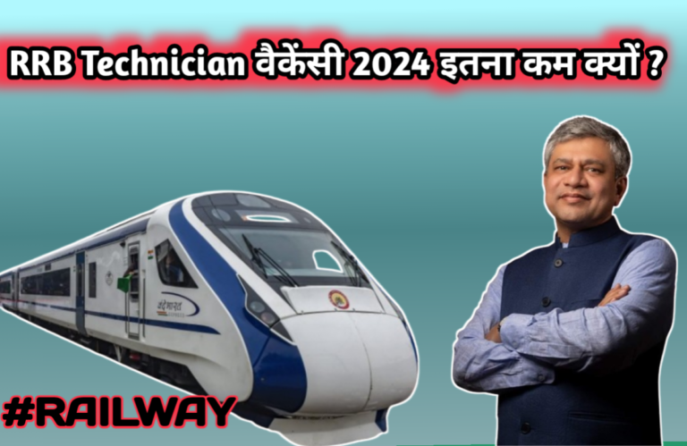 RRB Technician 2024 eligibility