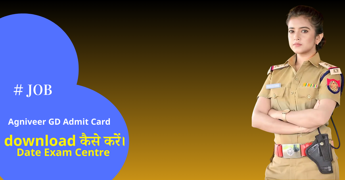 Agniveer GD Admit Card download कैसे करें।