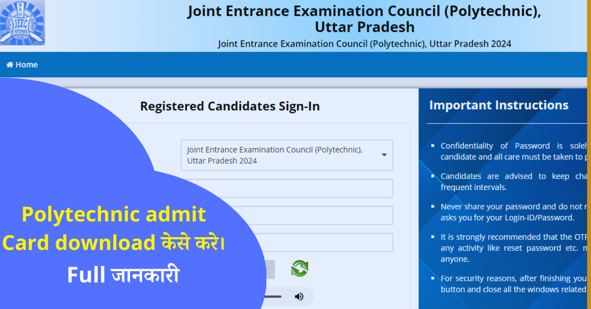 Polytechnic admit Card download केसे करे।