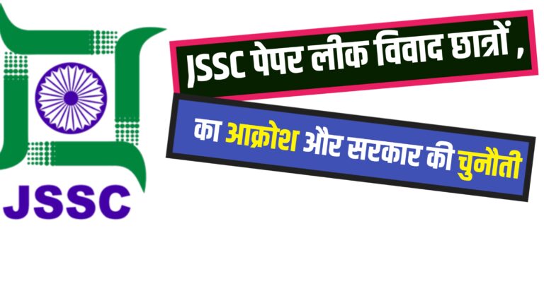 JSSC CGL 2024 Exam Date Released Check New Schedule